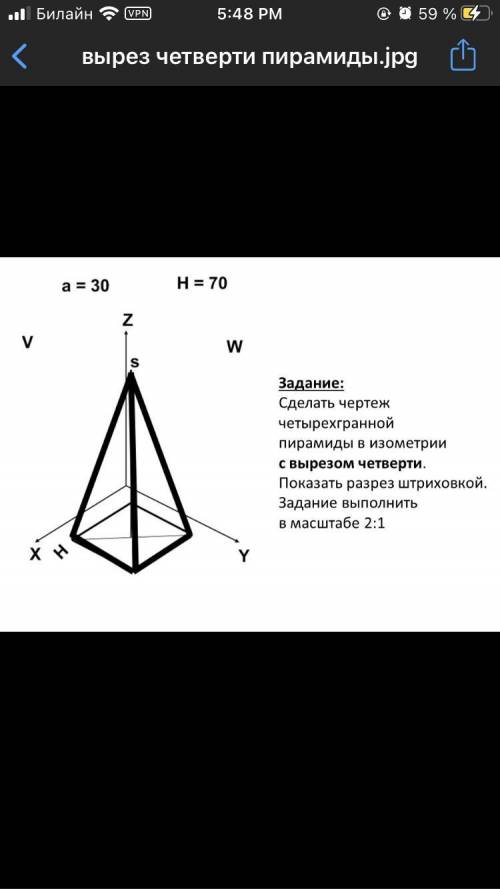 ЧЕРЧЕНИЕ 9 КЛАСС,КАК ЭТУ ФИГНЮ НАРИСОВАТЬ,ФОТО ПРИЛОЖЕНО,ОТ