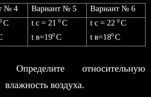 вариант по физике, чтобы было Дано, найти и Решение​