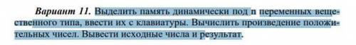 выполнить задание по программированию