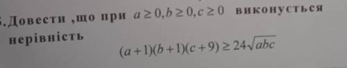 Доведить, що при a≥0,b≥0,c≥0 виконується неривнисть до чим швидше​
