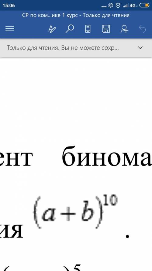 1. Найдите коэффициент бинома Ньютона для шестого члена разложения выражения (a+b)^10.