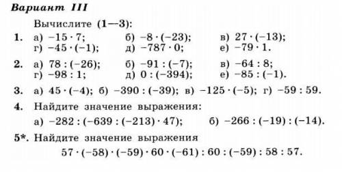 Здравствуйте решить по Математике