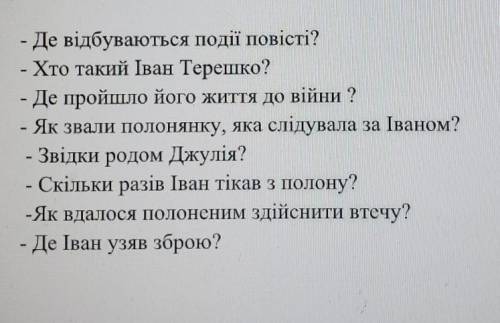 ответить на вопросы по произведению Альпийская балада​