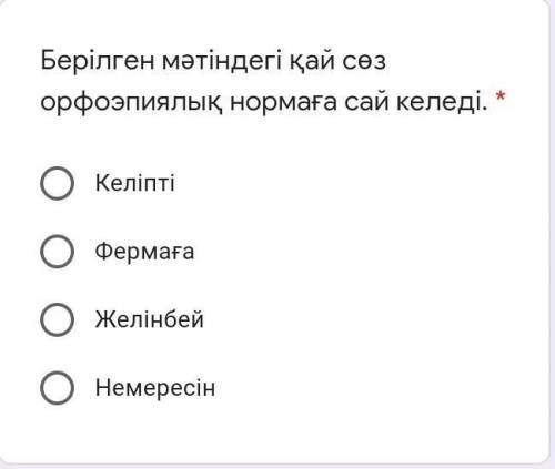 Өтінем көмектесіңіздерші 4 сынып Ақбота сайысы Мәтінге байланысты сұрақтарға жауап беріңіз.Рақат апа