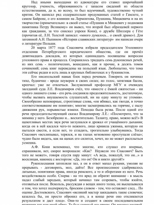 с изложением (даю 100б) Если не будет нормального ответа— ЖАЛОБА