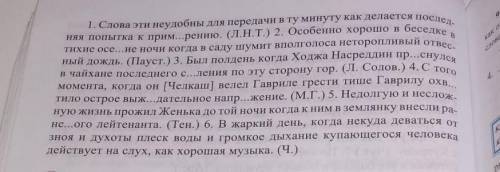 Вставьте пропущенные буквы. Расставьте недостающие знаки препинания. Определите вид каждого придаточ