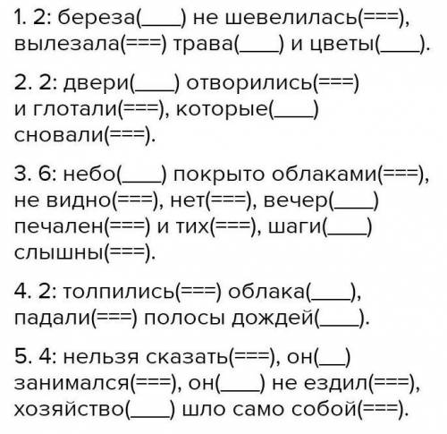 --УКАЖИТЕ КОЛИЧЕСТВО ГРАММАТИЧЕСКИХ ОСНОВ В ПРЕДЛОЖЕНИИ. ОТВЕТ ЗАПИСАТЬ ЦИФРОЙ. ПОДЧЕРКНУТЬ. 1. Бере