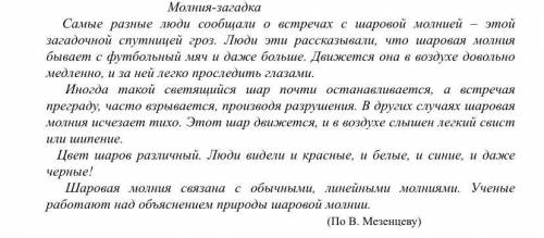 1. Произведите лингвостилистический анализ текста по схеме: г изложения материала ( индуктивный, дед