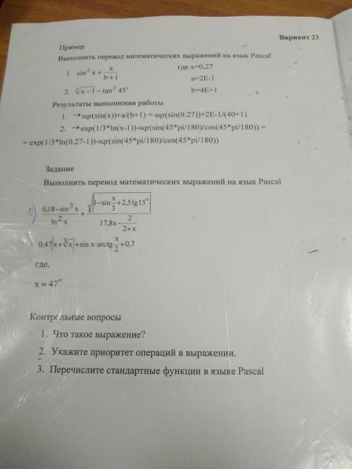 нужно решить там, где задание два примера, перевести на язык Паскаль