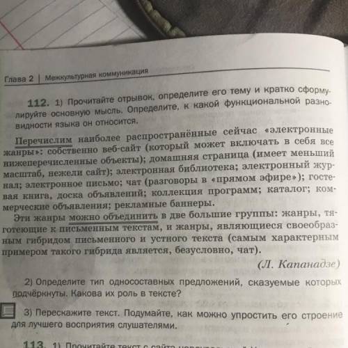 Сделать задание 1 и 2 письменно