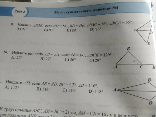 угол В-угол А если АВ=ВС,угол ВСК=129°