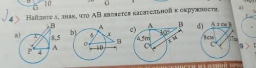 вот пример если что: например А) это точки BP забыла написать​