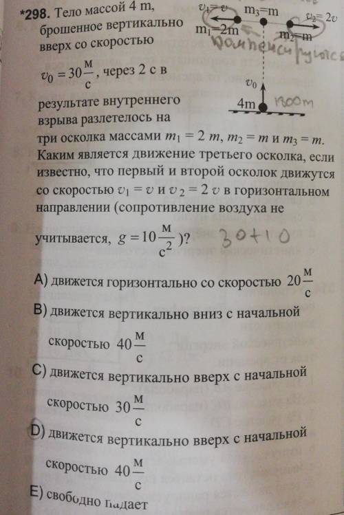 Интересная задачка по законам сохранения. С решением. ​