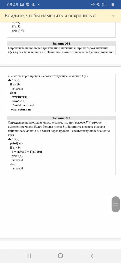 решить 5 задач, нужны только ответы, заранее благодарю.