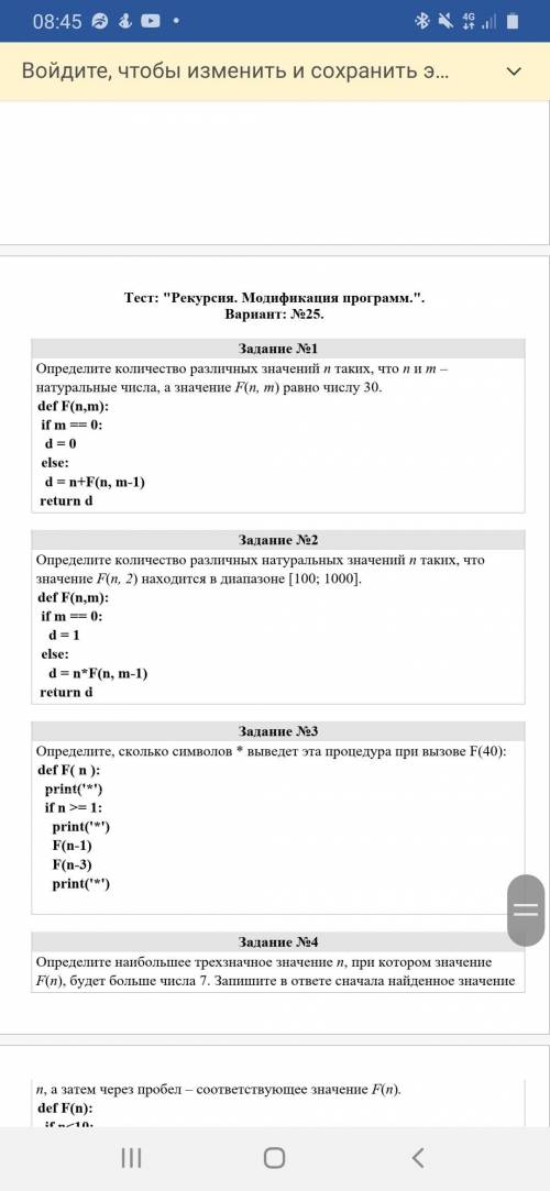 решить 5 задач, нужны только ответы, заранее благодарю.