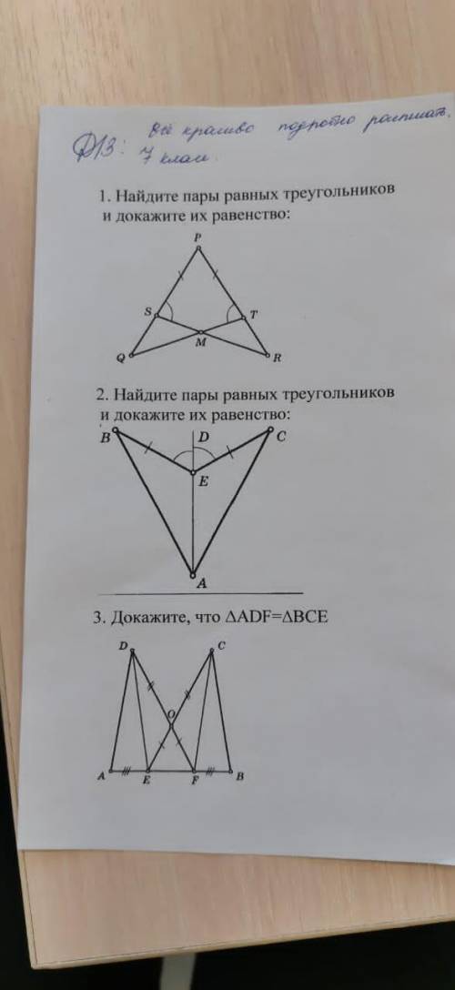 до понедельника нужно сдать,