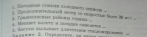 Эеспресс-опрос: ответьтн на 5 впоросов на 30 секунд и получите титул Кандитат в министры по погодным