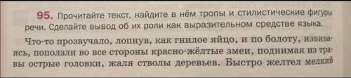 выполнить задание по русскому