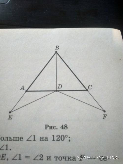 В треугольнике ABC AB=BC, отрезок BD - медиана. На лучах BA и BC (см. Рис.) Взяты соответственно точ