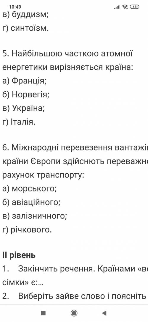 На файле нижче прикрепленний 6 вопрос только.