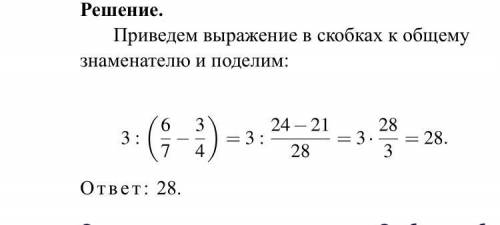 335H1,4 - за524. Найдите значение выражения41