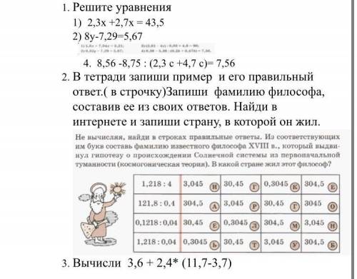 Решите Можно не позже 15:00