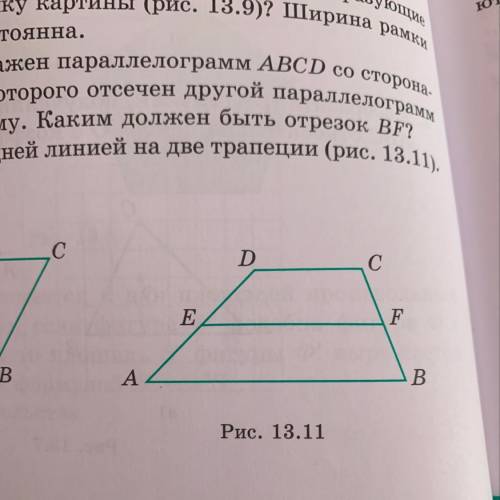 Основание AB и CD трапеции ABCD равны соответственно 12 и 3. Отрезок EF параллелен основаниям и дели