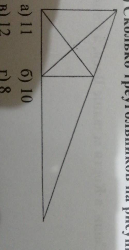 7) Сколько треугольников на рисунке?б) 10а) 11В) 12г) 8​