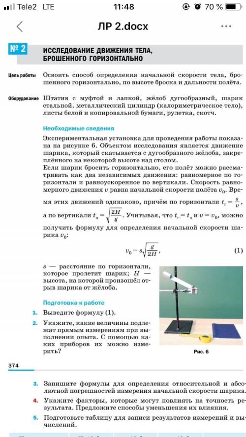 Как определить абсолютную погрешность