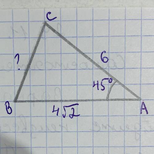 Угол А=45 градусов AC = 6 см AB = 4корень2 Найти BC