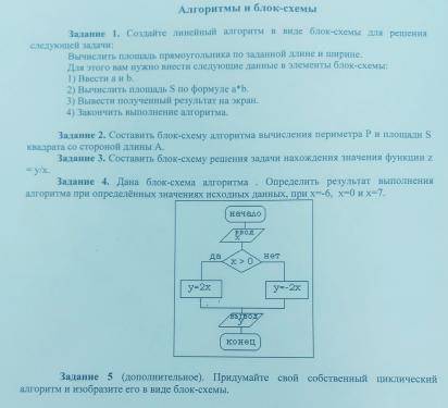 не могу понять как это делать