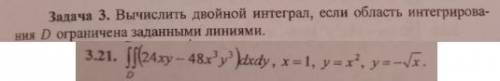 с двойными интегралами Нужно до завтра сдать.