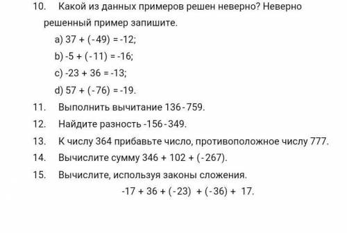 задание на картинке, выполните полным решением​