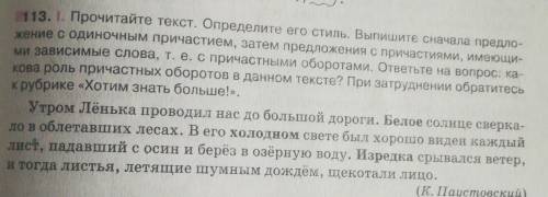 Выпишите сначала предложения с одиночным причастием затем предложения с причастиями имеющими зависим