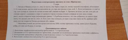 ВЫПОЛНИТЬ ЗАДАНИЯ В ПРИКРЕПЕ(ОБЬЯСНИТЬ ВСЕ ПРОПУЩЕННЫЕ БУКВЫ В СЛОВАХ, БЕЗ ПРОПУЩЕННЫХ НЕ ВЫПИСЫВАТЬ