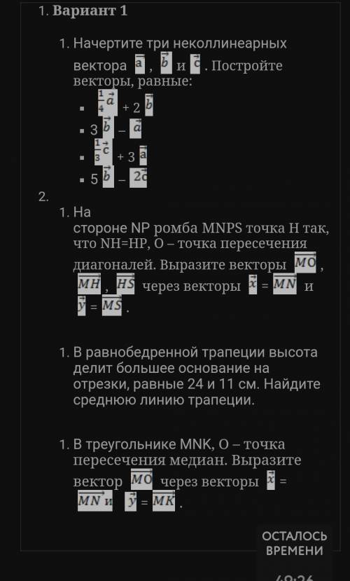 с геометриейхотя бы какое-то задание