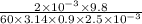 \frac{2 \times {10}^{ - 3} \times 9.8} {60 \times 3.14 \times 0.9 \times 2.5 \times {10}^{ - 3} }