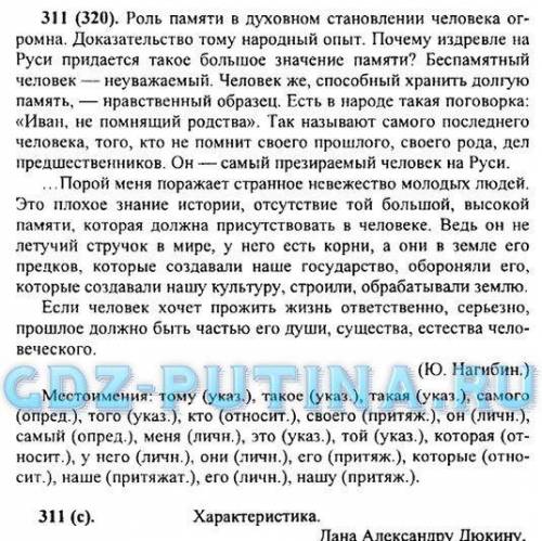 Напишите сочинение по тексту в формате огэ (Тезис 1ый аргумент- по тексту 2ой аргумент из жизни Выв