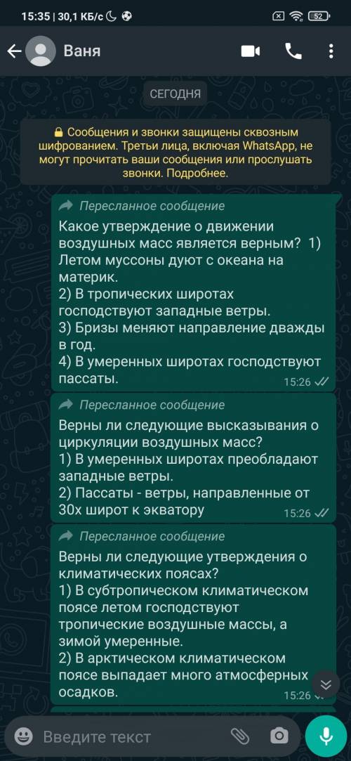 6-7 ВОПРОСОВ Какое утверждение о движении воздушных масс является верным? 1) Летом муссоны дуют с ок