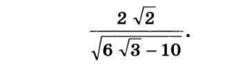 Избавтесь от иррациональности в знаменателе дроби не вижу там квадрата в знаменателе