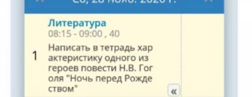 Дайте характеристику Оксане из поэмы Ночь перед Пождеством Н Гоголь Я умоляю даю 20б