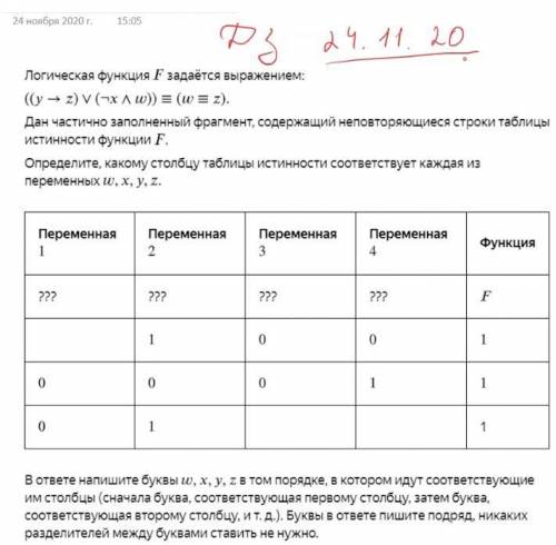 Егэ информатика Задание 2 - Построение таблиц истинности логических выражений. Решить подробно.