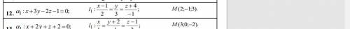 Задані рівняння площини а1,прямої L1 і точка M.Дано Варіант 12 Знайти: