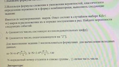 Задание на вычисление вероятностей,кто нибудь сможет решить?до этого видел у кого-то,никто не решал,