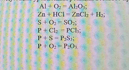 В следующих уравнениях реакций Расставьте пропущенные коэффициенты​