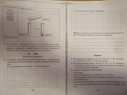 Толкьо пишите правильный ответ. Заранее тому, кто