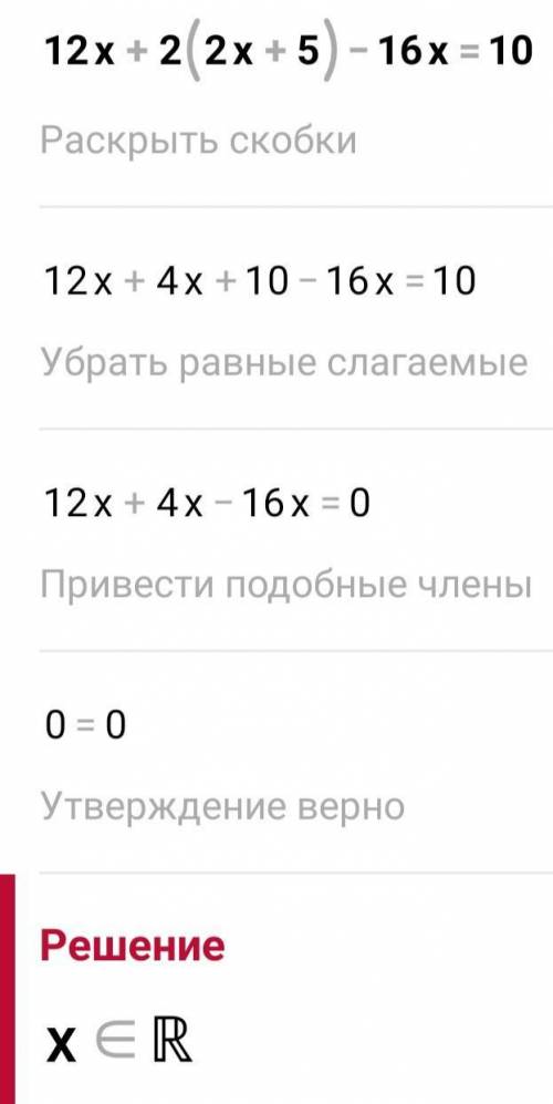 Решить уравнения: а) (х + 9)(6х - 4) = 0; в) 3,4 + 2у = 7(у – 2,3); б) 7х + 3 = 30 – 2х; г) 12х+2(2х