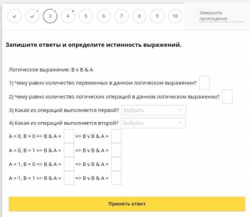 с информатикой 8 кл, кто что знает ПОСТРОЕНИЕ ТАБЛИЦ ИСТИННОСТИ ДЛЯ ЛОГИЧЕСКИХ ВЫРАЖЕНИЙ