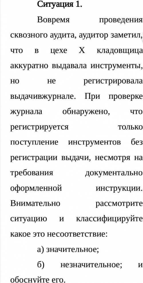 с заданием по сертификации и аудиту СМК