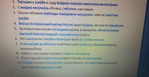 Определи мягкие и твёрдые согласные и объясни почему